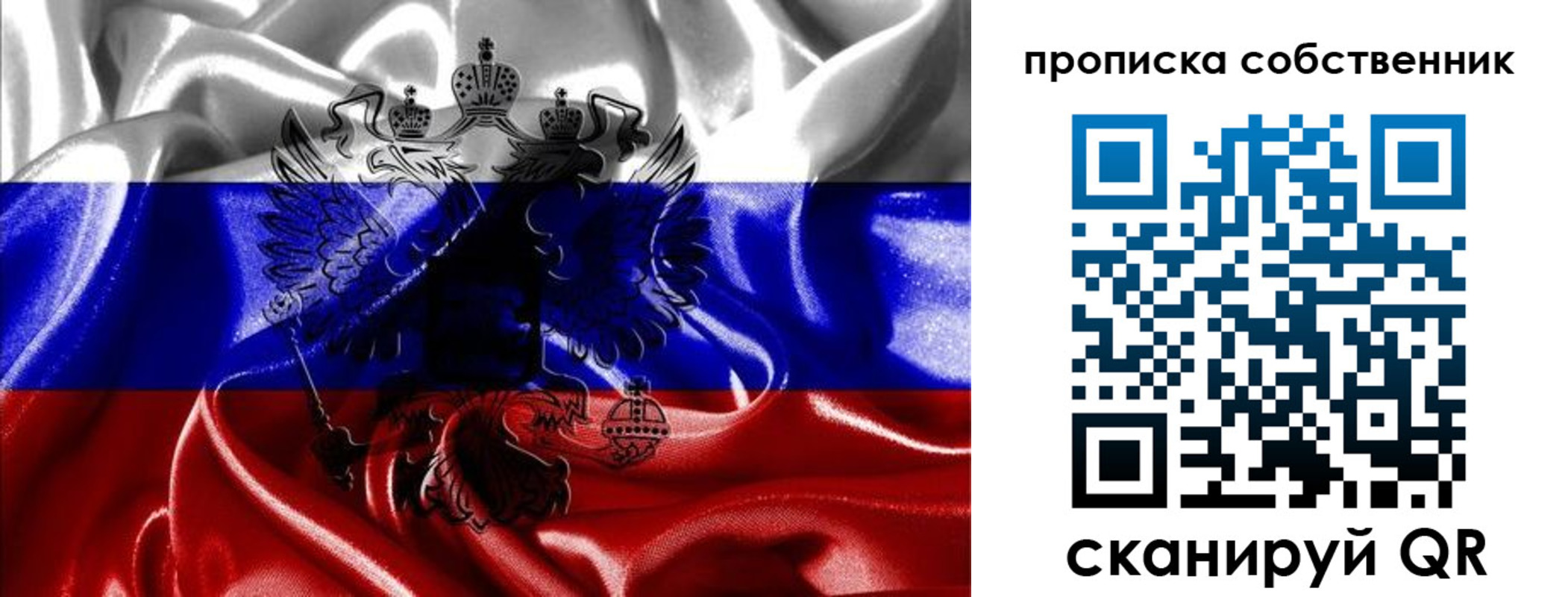прописка для школы в Магаданской области