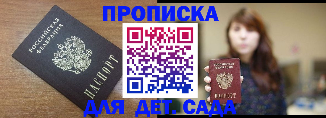 прописка поиск в Магаданской области