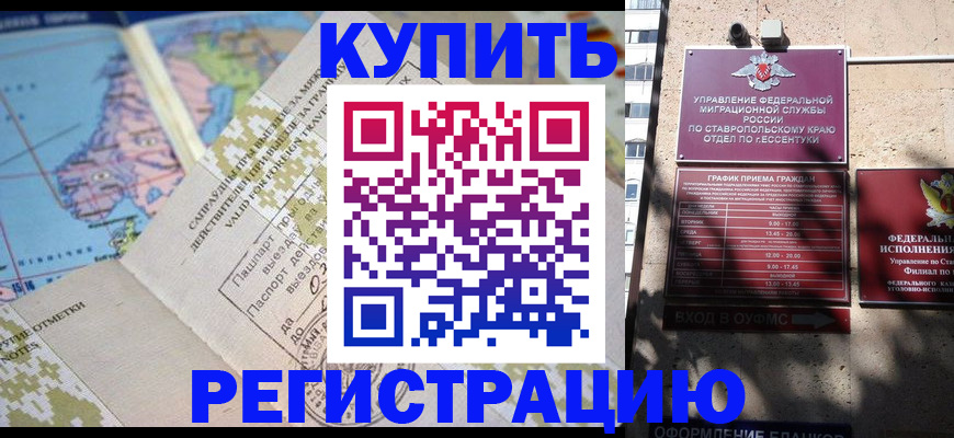 прописка паспорт в Магаданской области