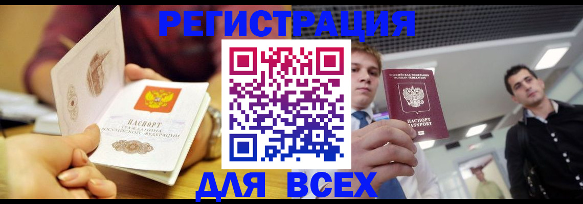 временная прописка в Магаданской области