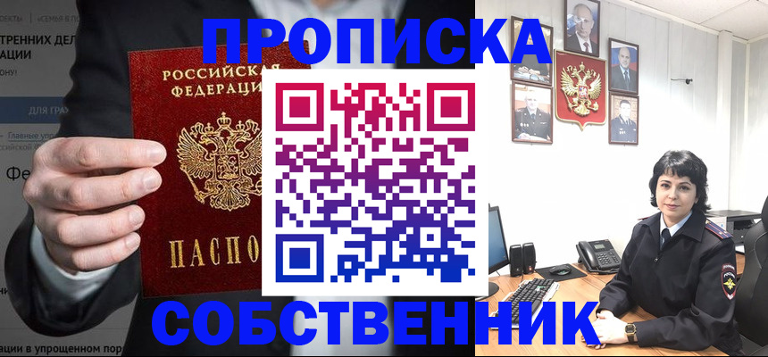 временная регистрация в Магаданской области